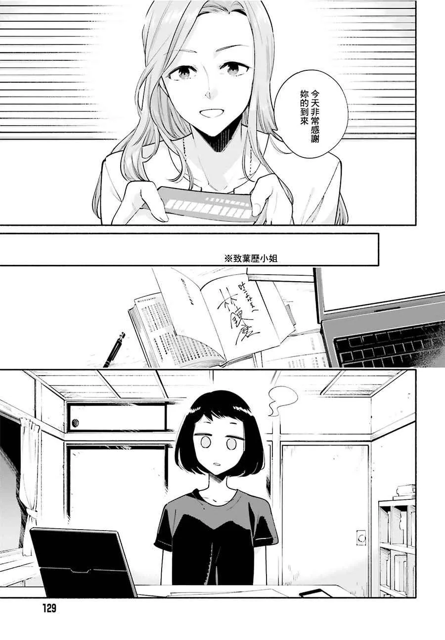 第25话 第13页