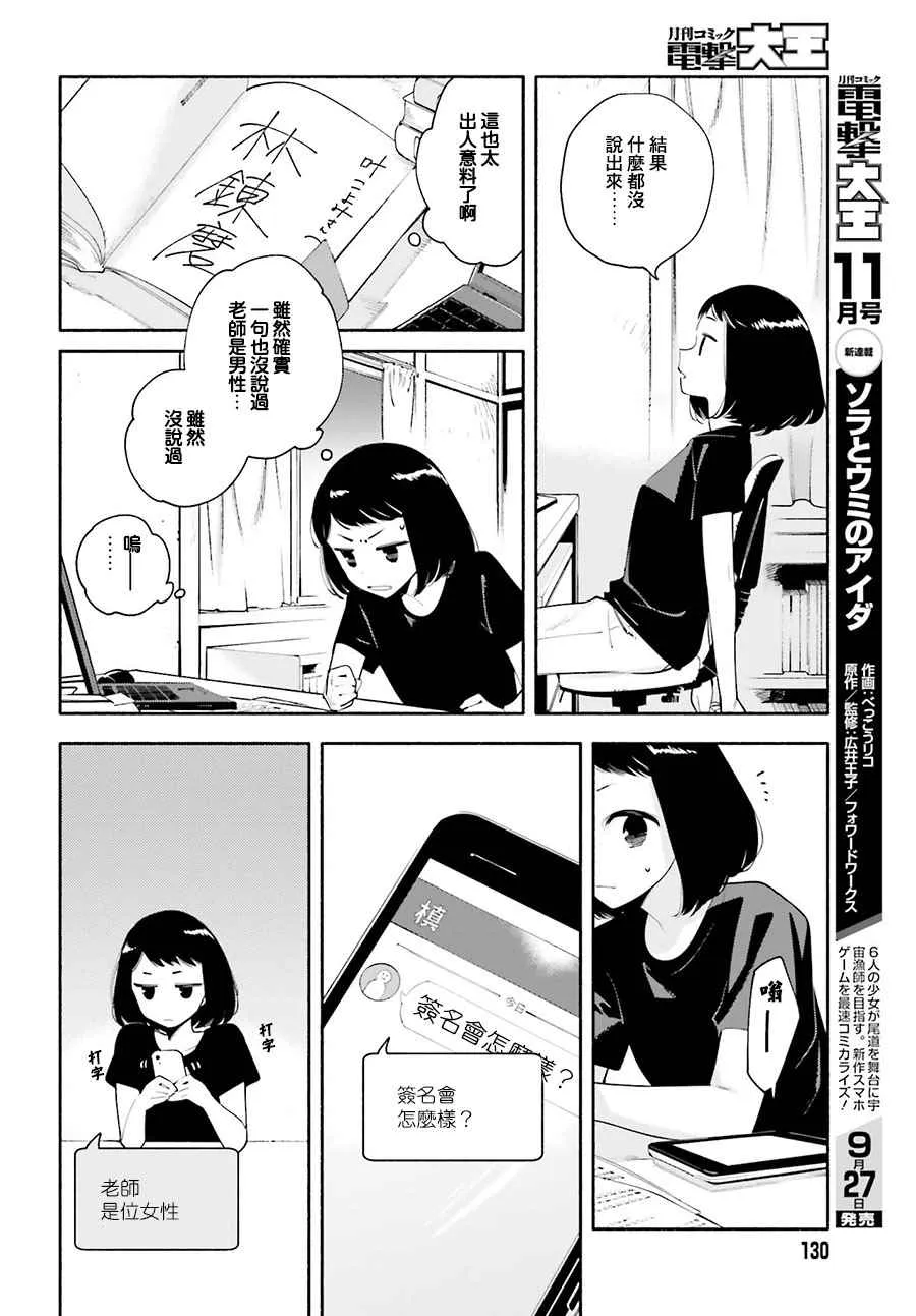 第25话 第14页