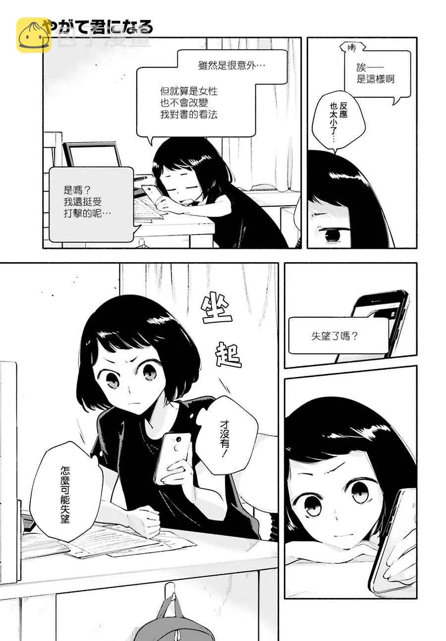 第25话 第15页