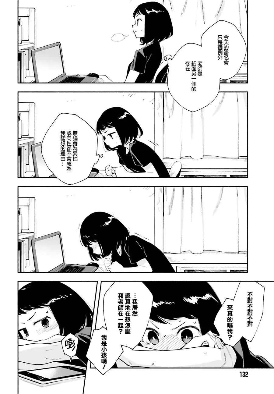 第25话 第16页