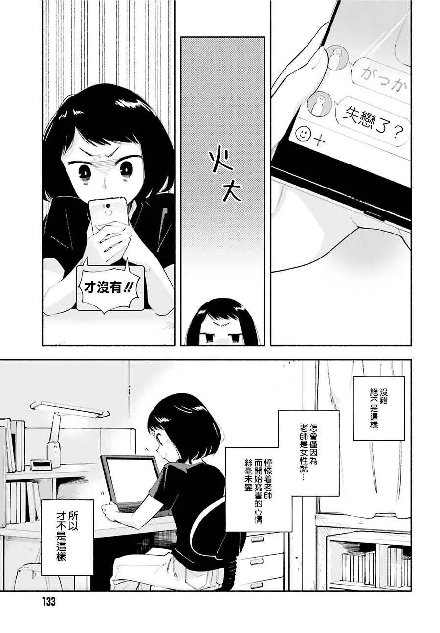 第25话 第17页