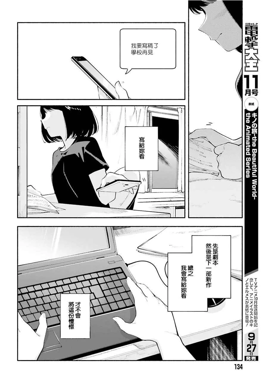 第25话 第18页