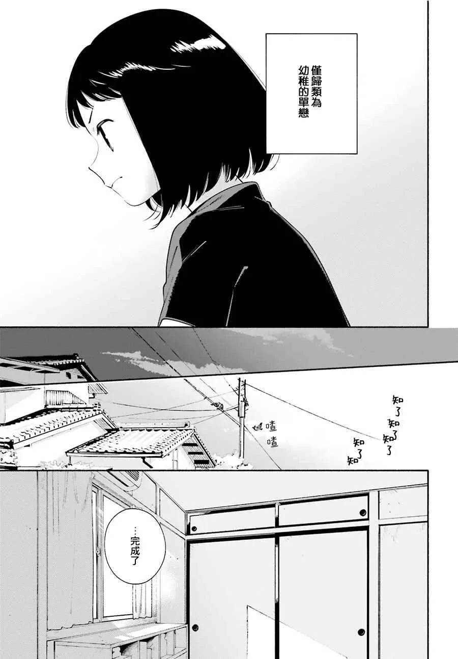 第25话 第19页