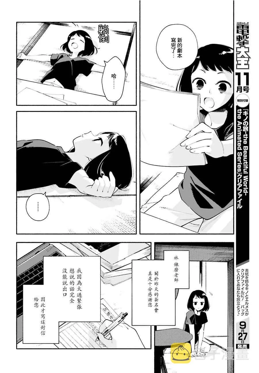 第25话 第20页