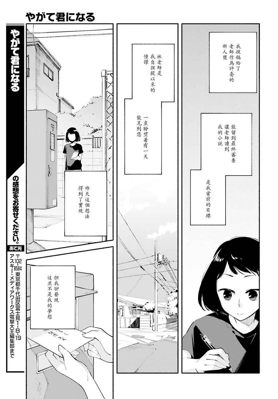第25话 第21页