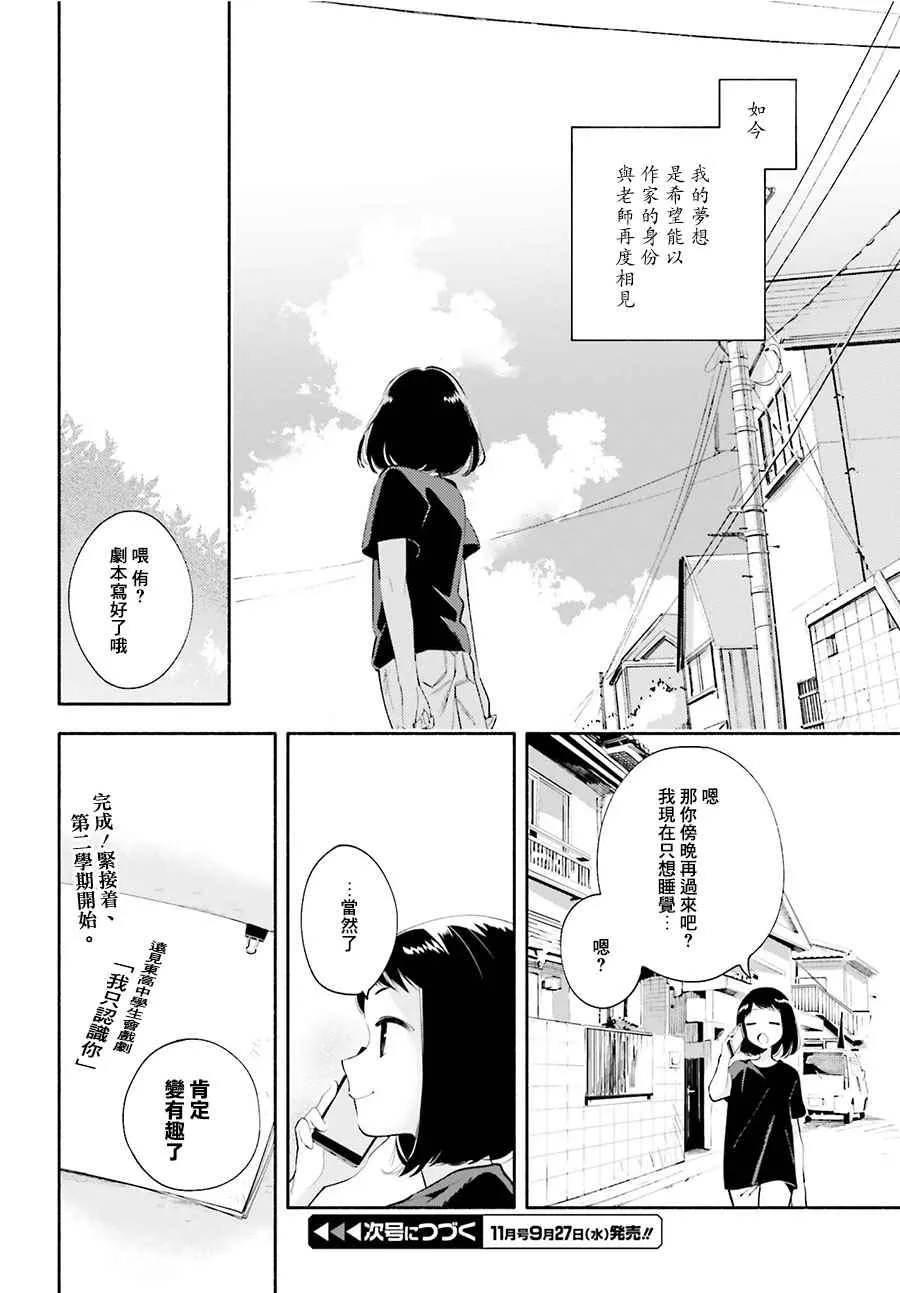 第25话 第22页