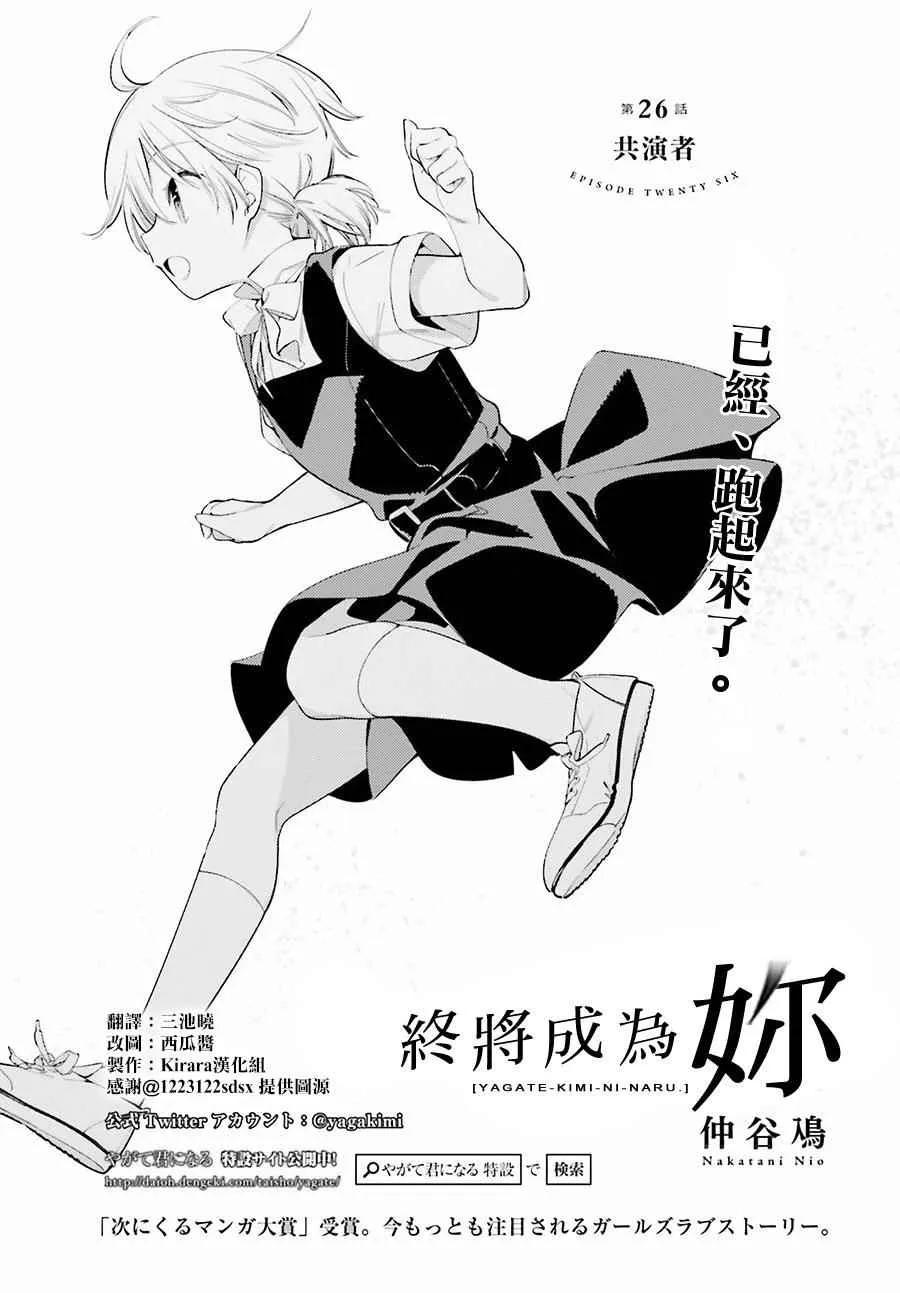 第26话 第1页