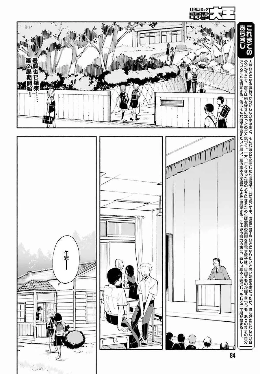 第26话 第2页
