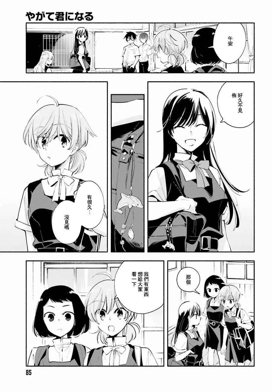 第26话 第3页