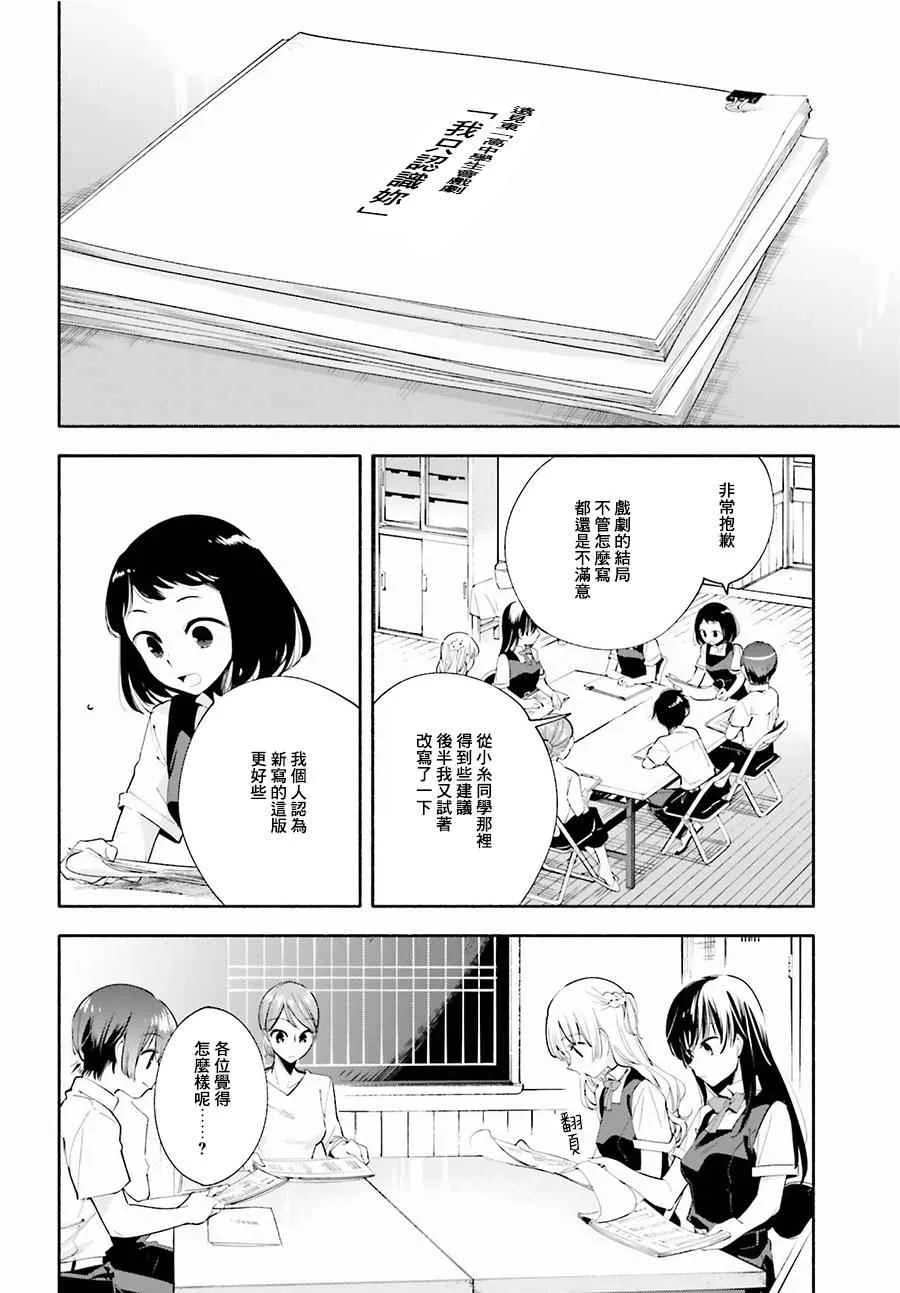 第26话 第4页