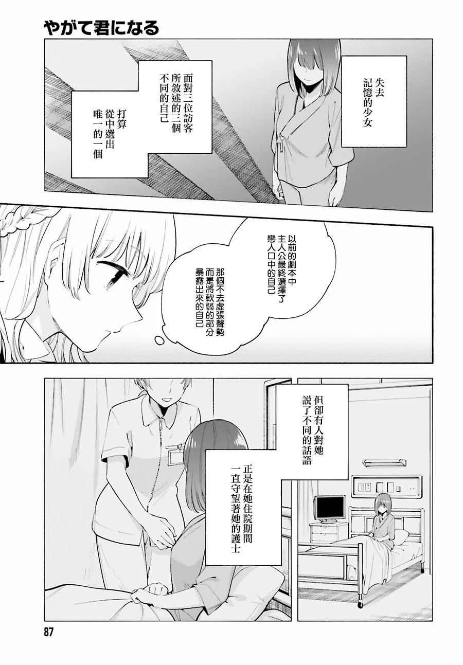 第26话 第5页