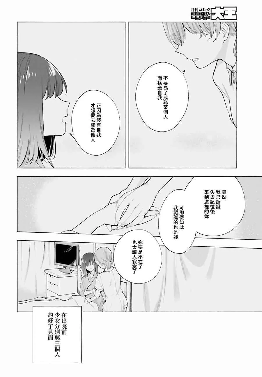 第26话 第6页