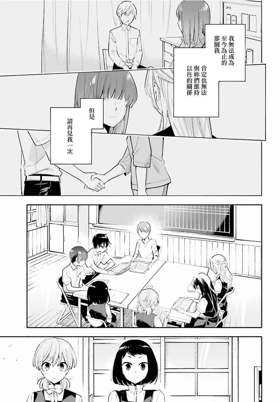 第26话 第7页