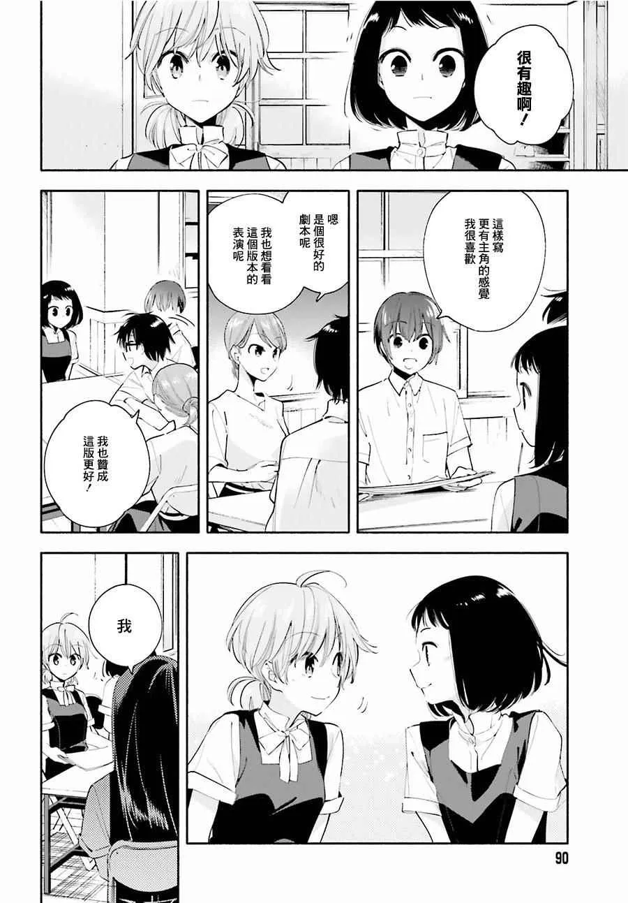 第26话 第8页