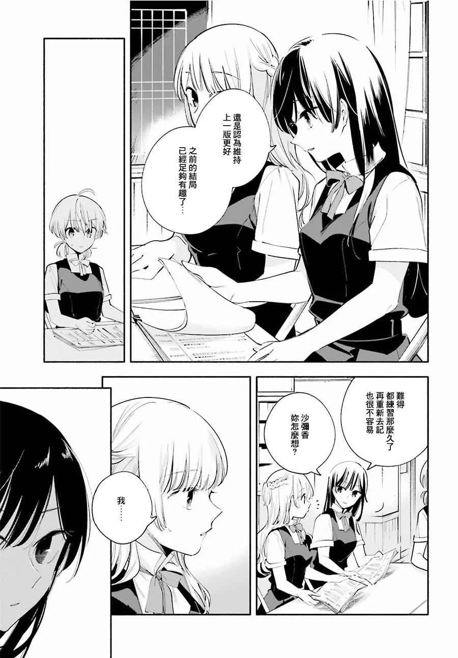 第26话 第9页