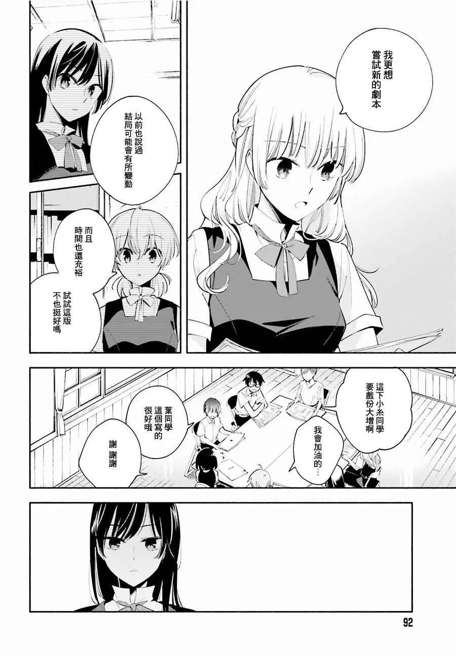 第26话 第10页