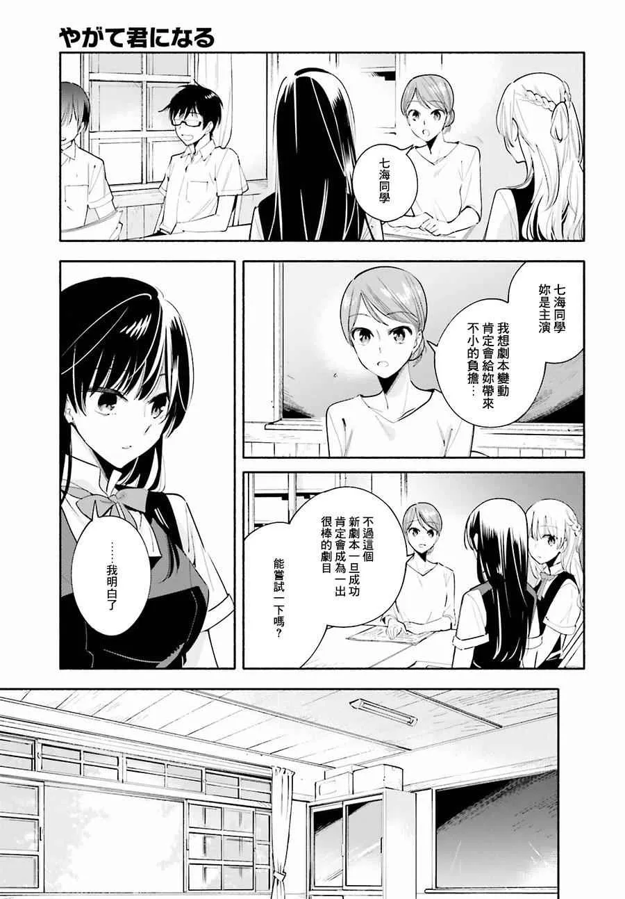 第26话 第11页