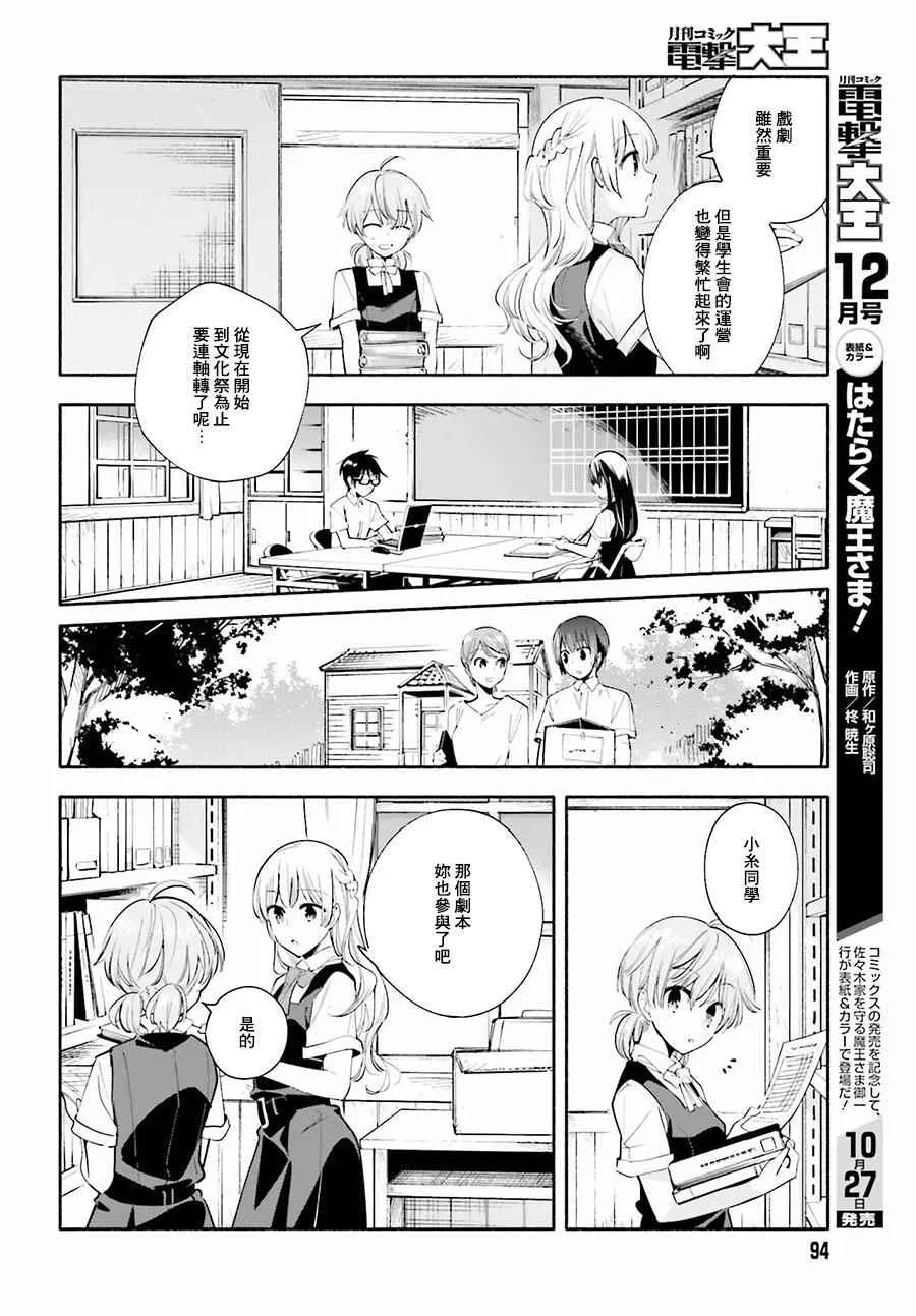 第26话 第12页