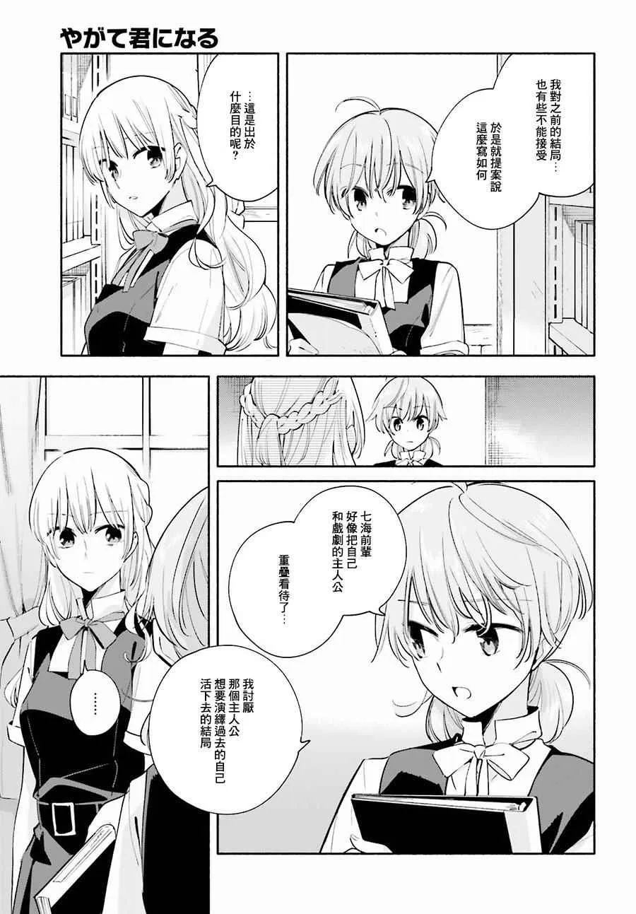 第26话 第13页