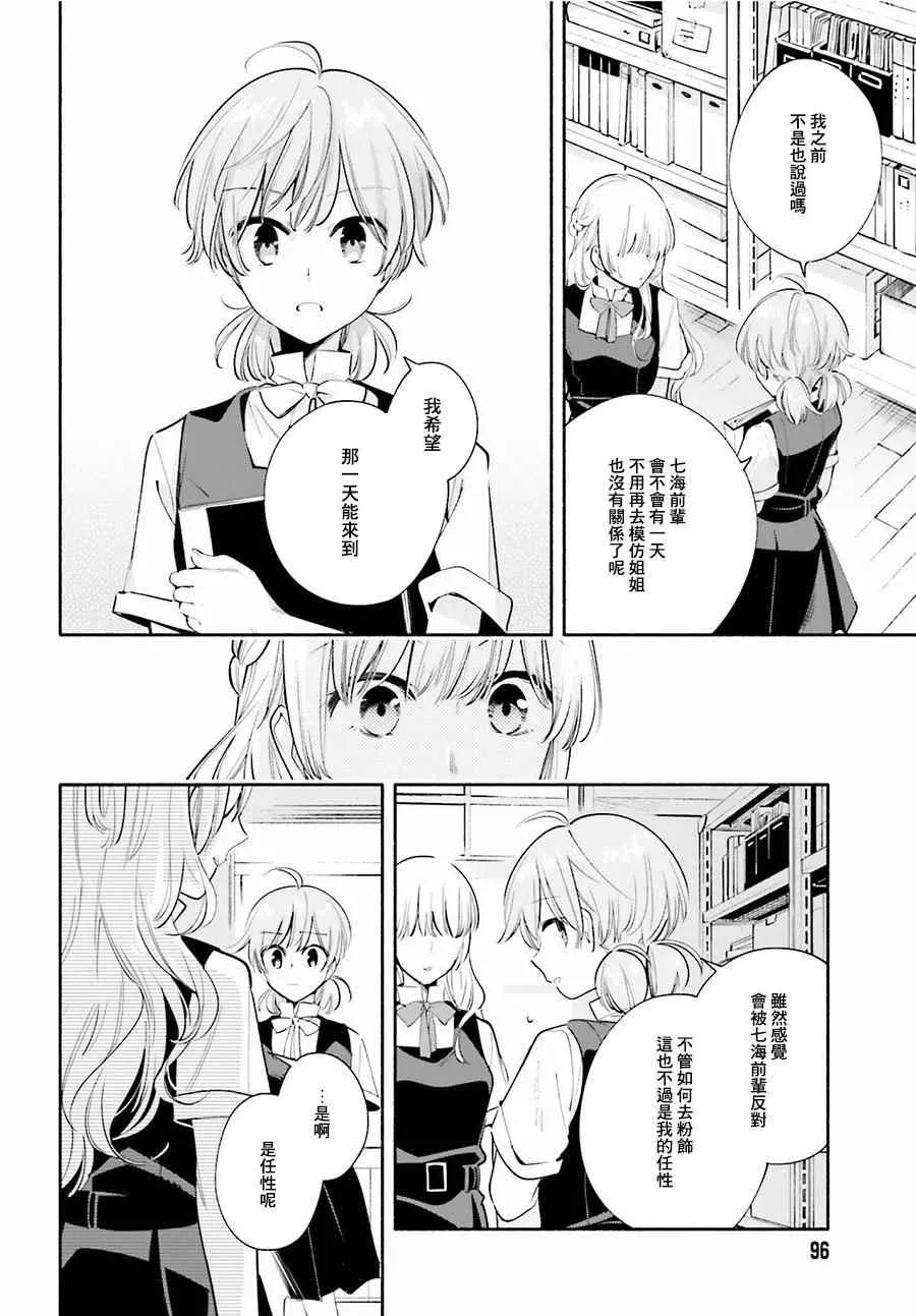第26话 第14页