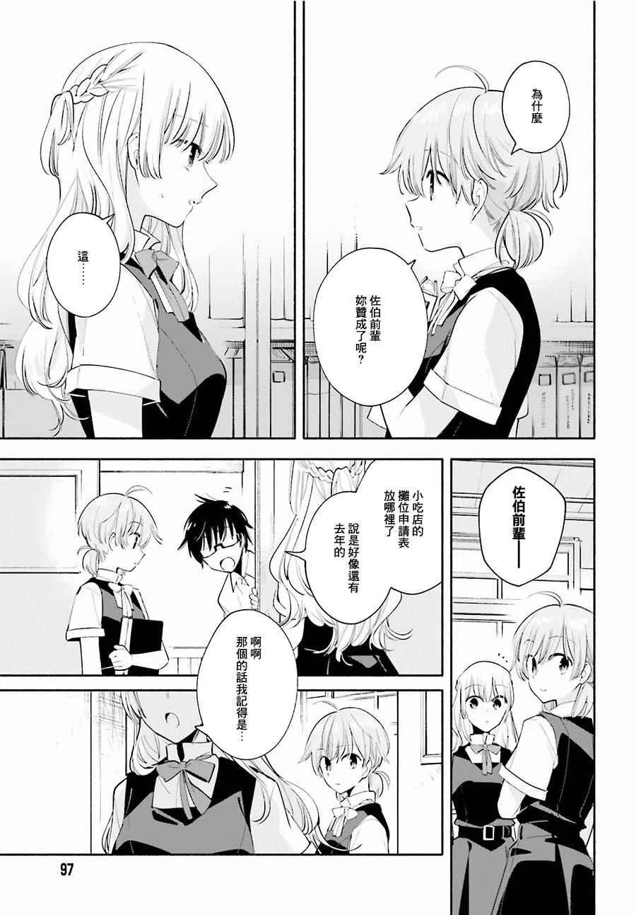 第26话 第15页
