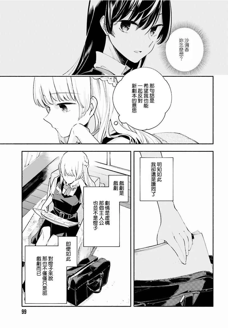 第26话 第17页
