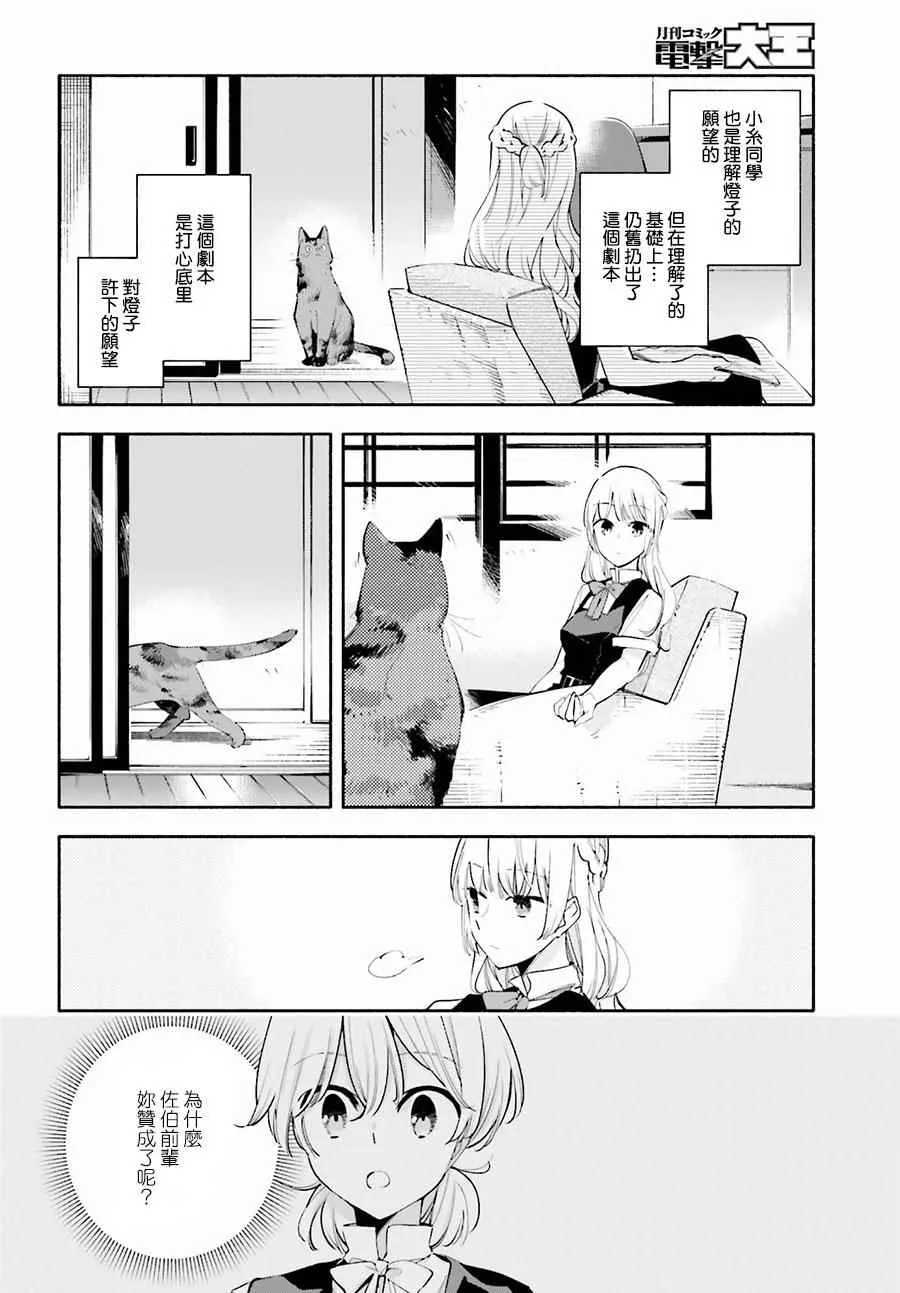 第26话 第18页