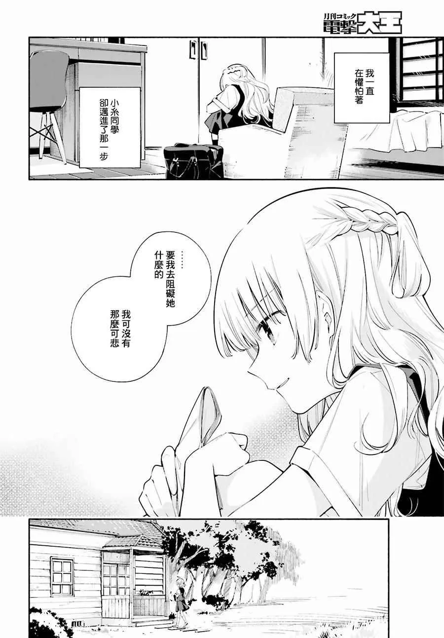 第26话 第20页