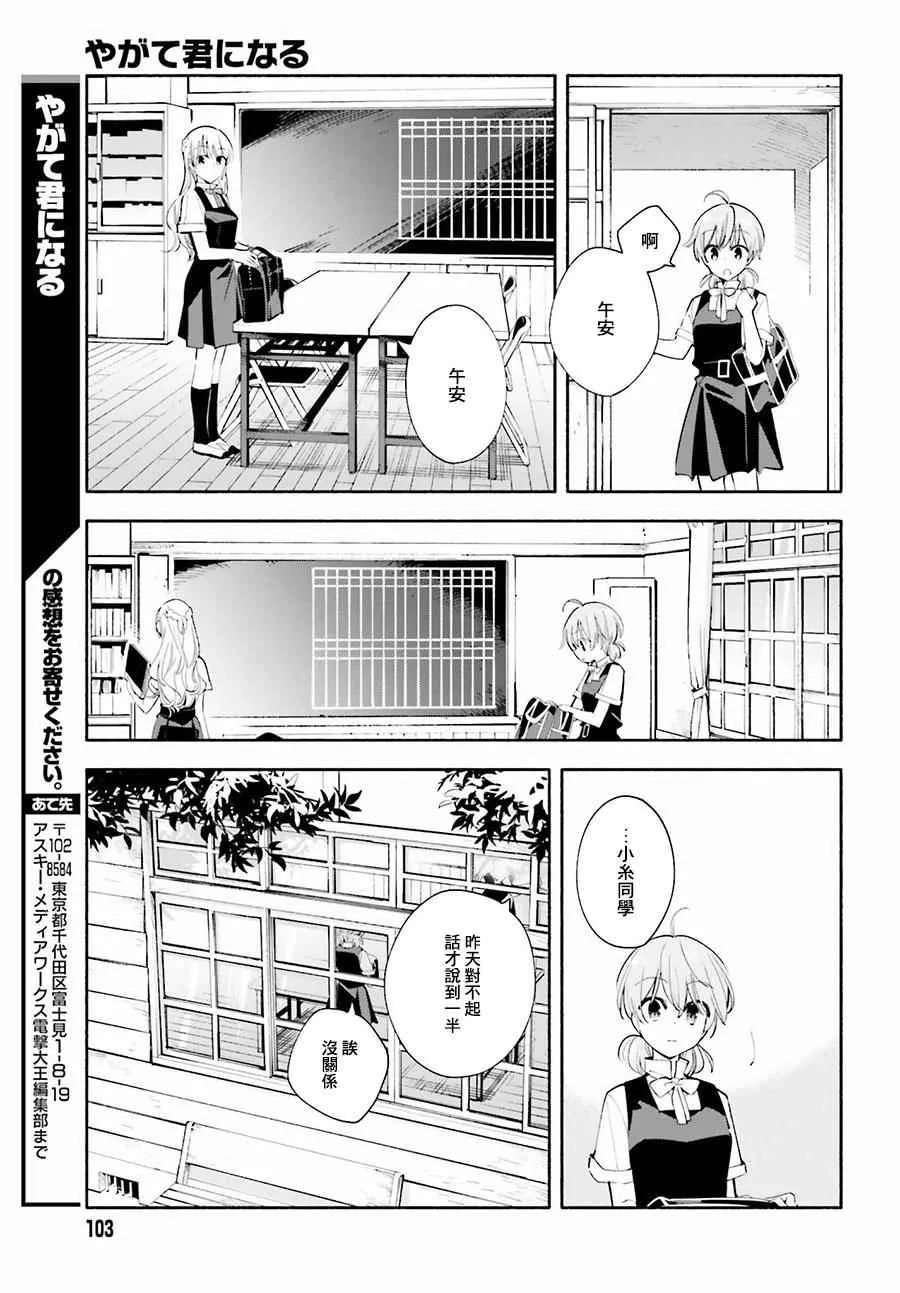 第26话 第21页