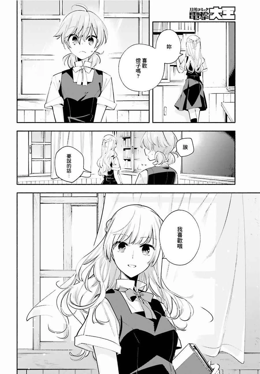 第26话 第22页
