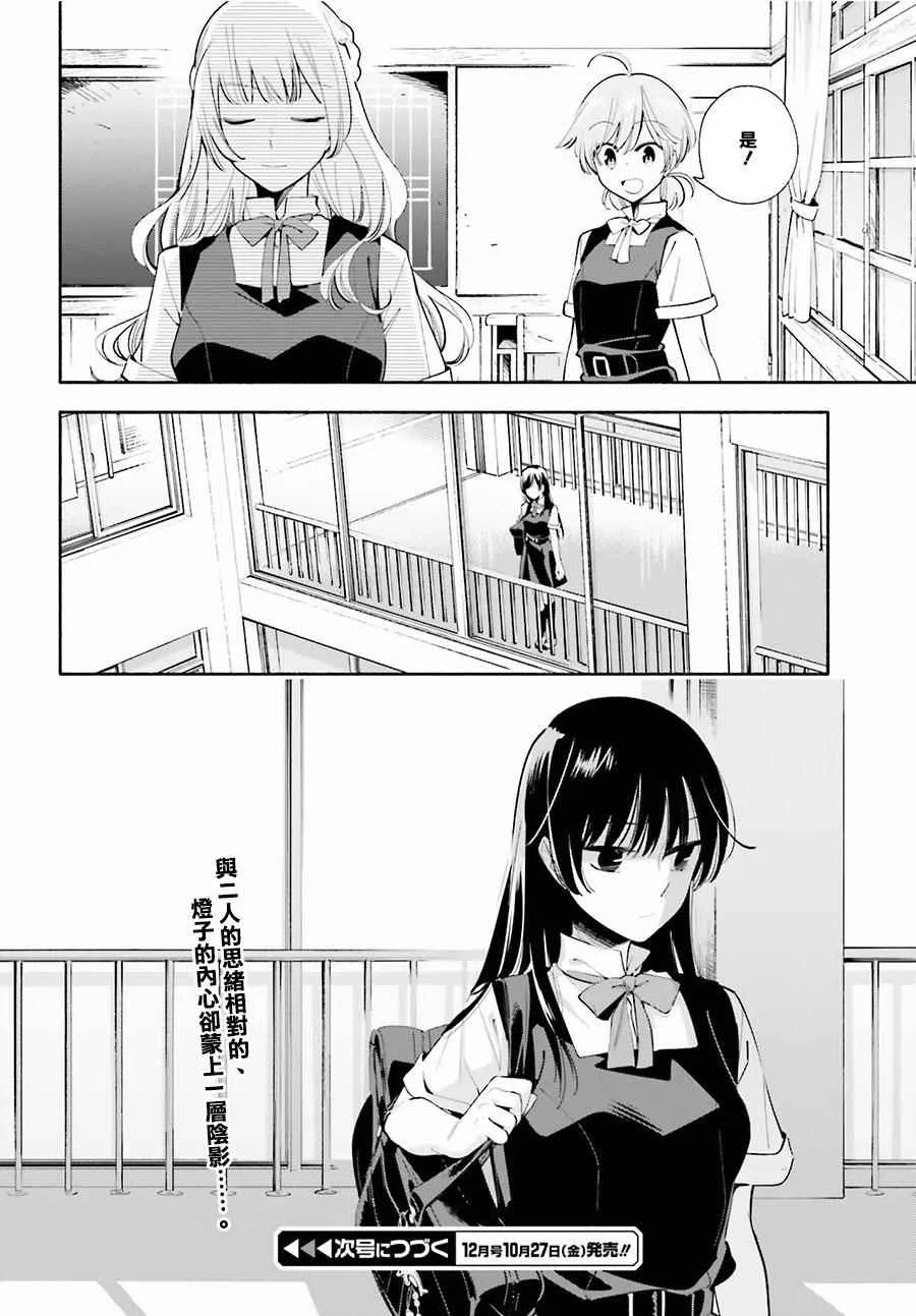 第26话 第24页
