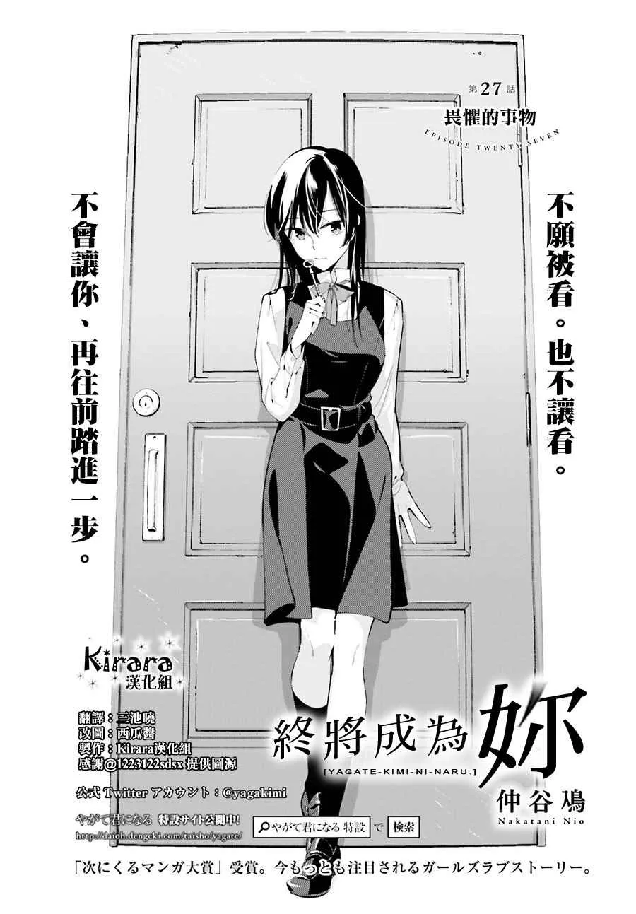 第27话 第1页