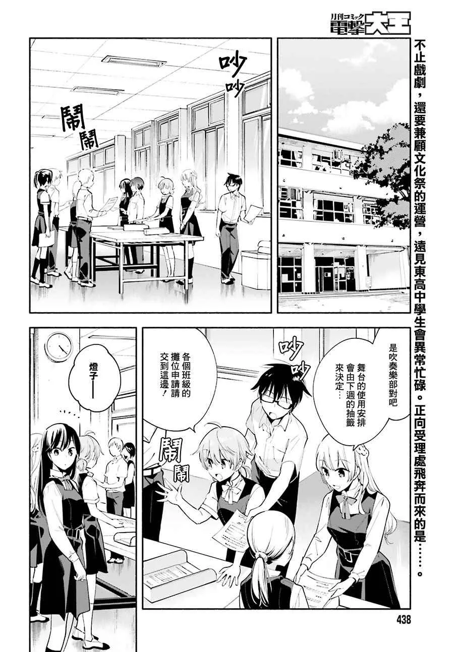 第27话 第2页