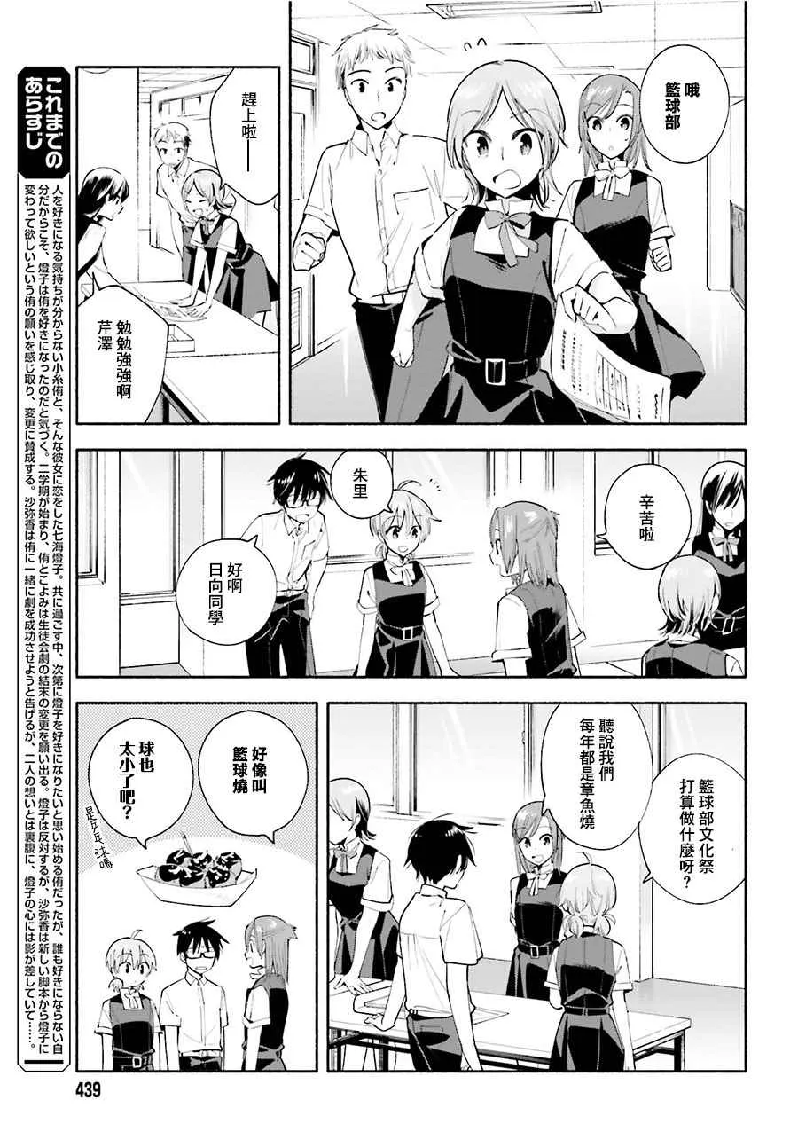 第27话 第3页
