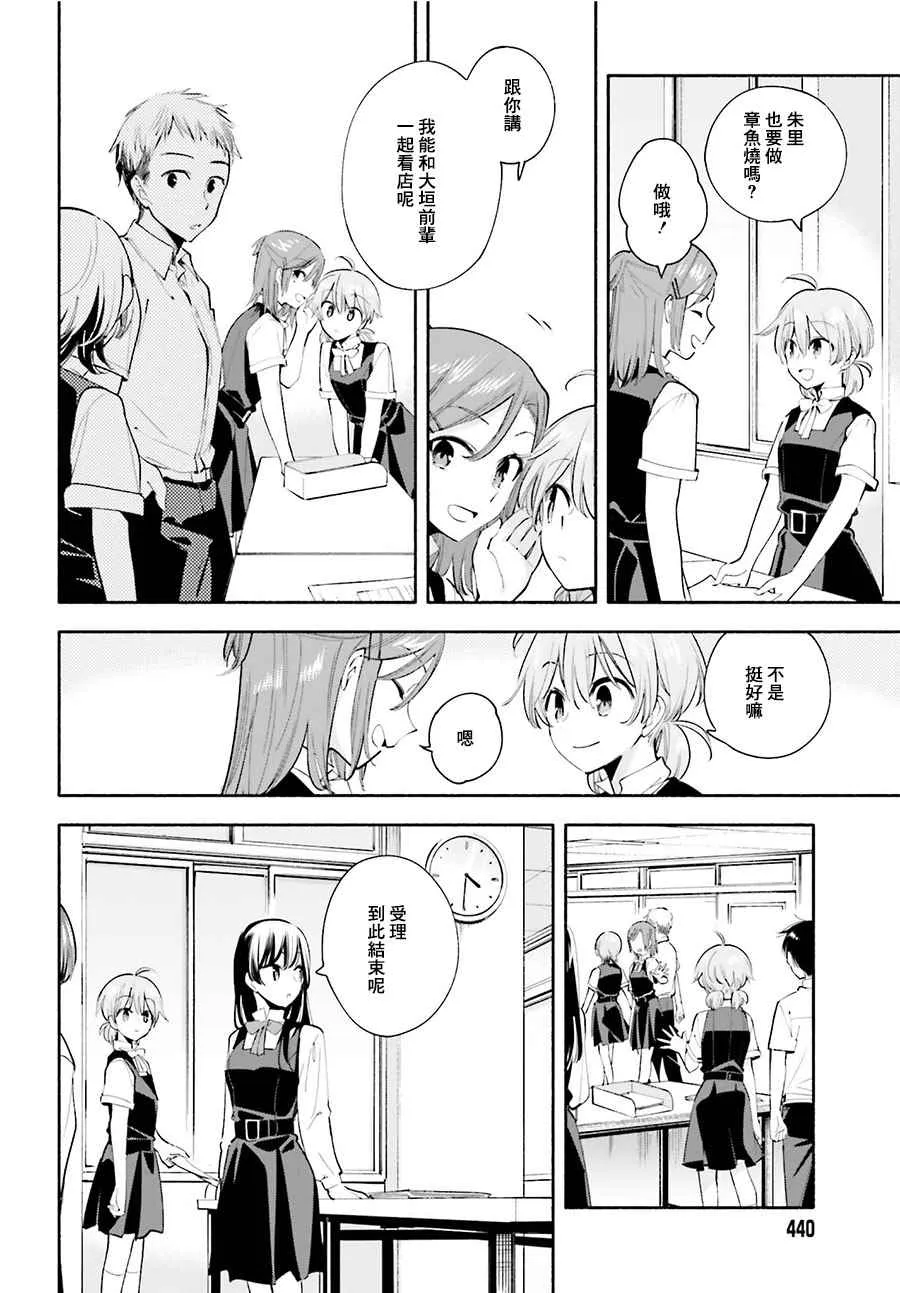 第27话 第4页