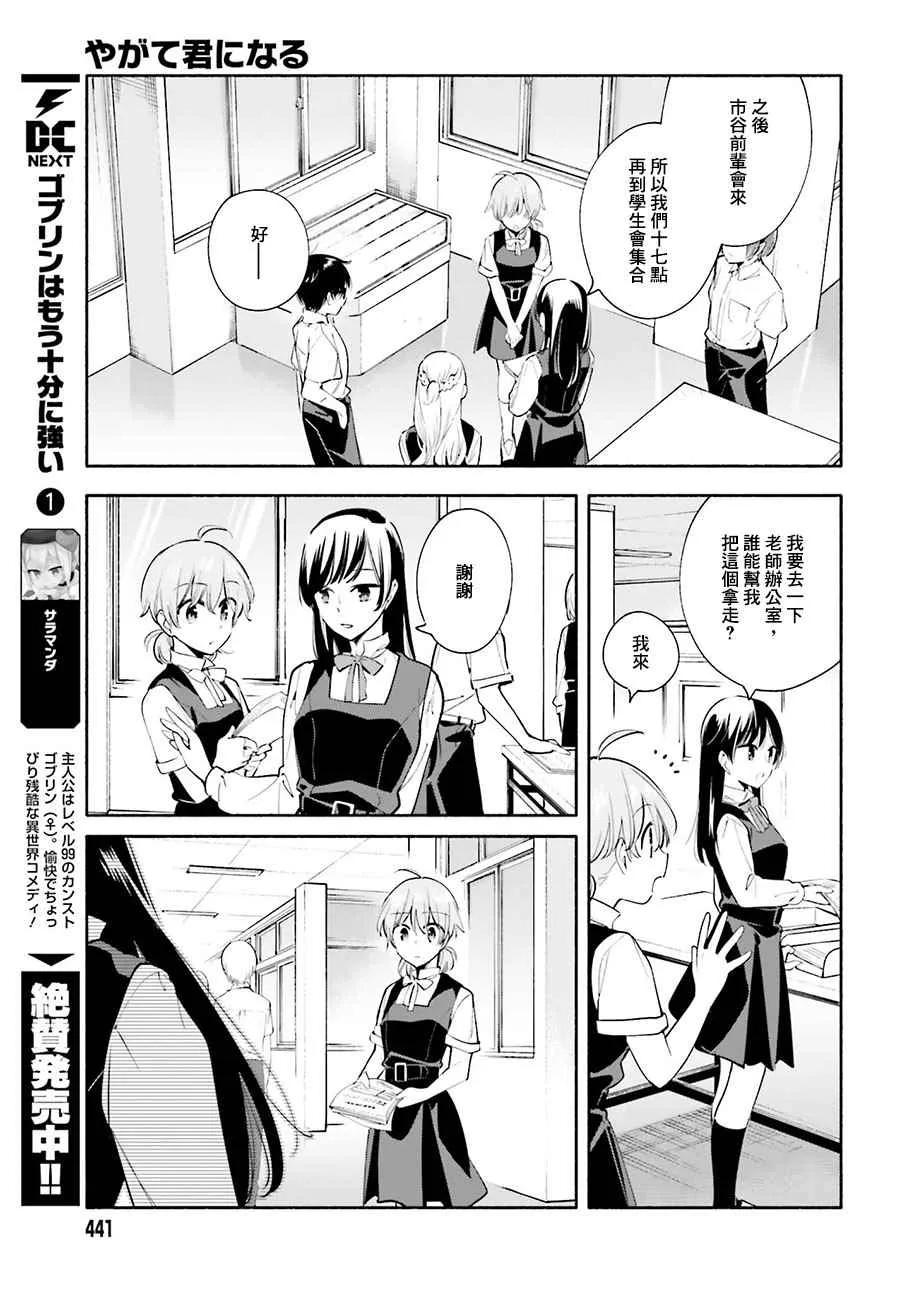 第27话 第5页