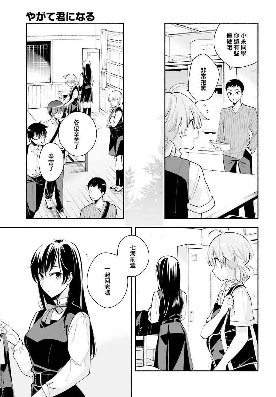 第27话 第7页