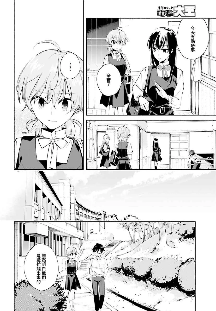 第27话 第8页