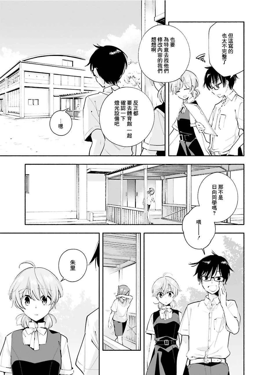 第27话 第9页
