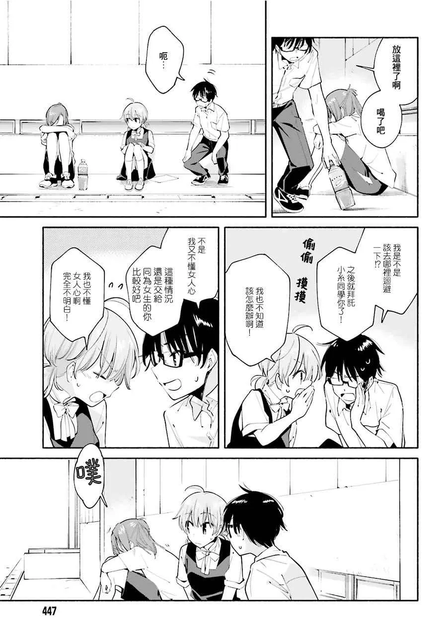 第27话 第11页