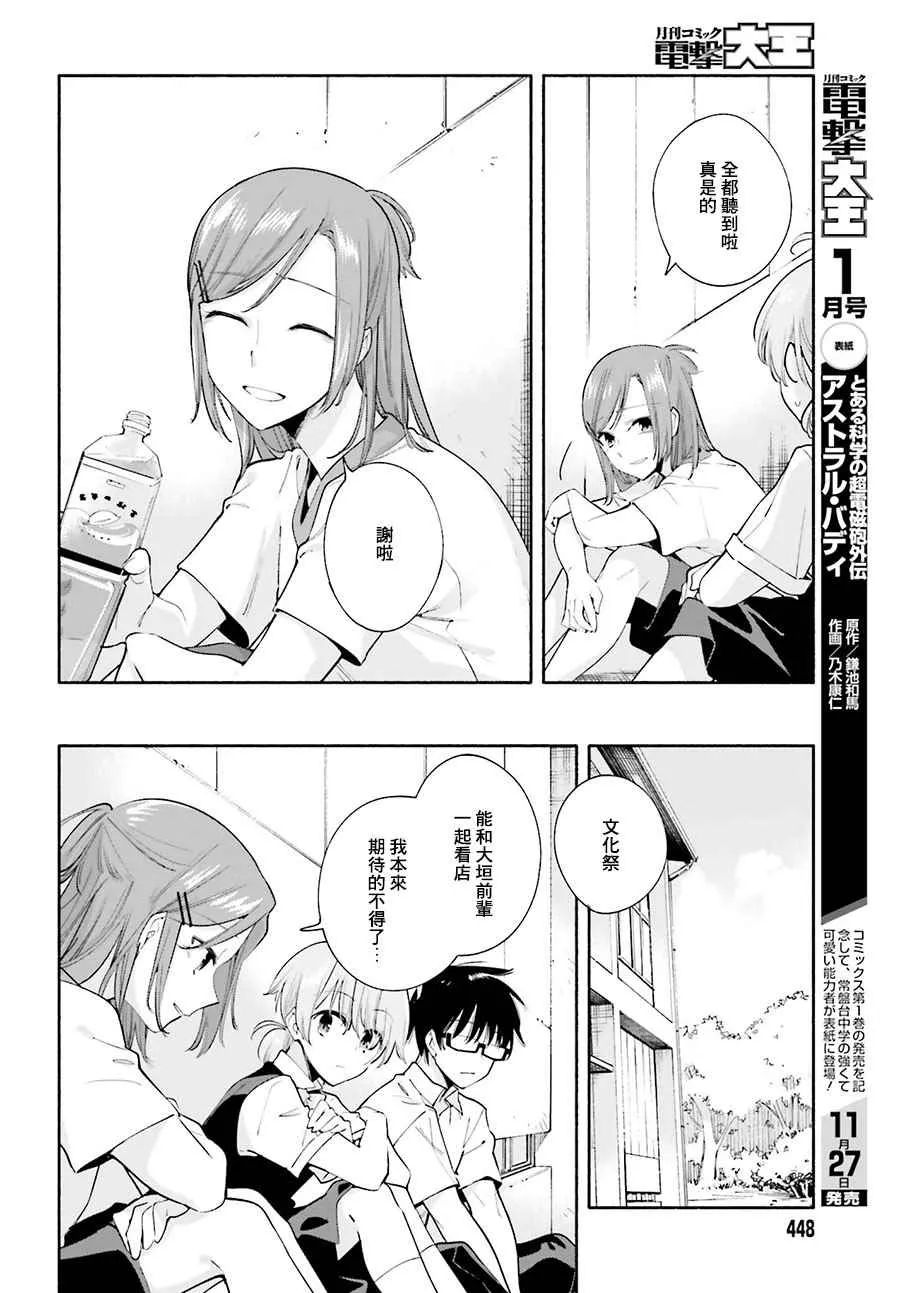 第27话 第12页