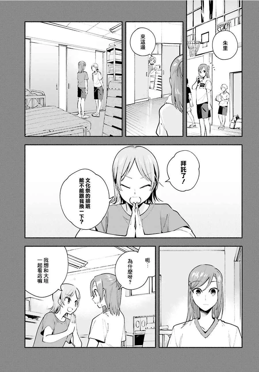 第27话 第13页