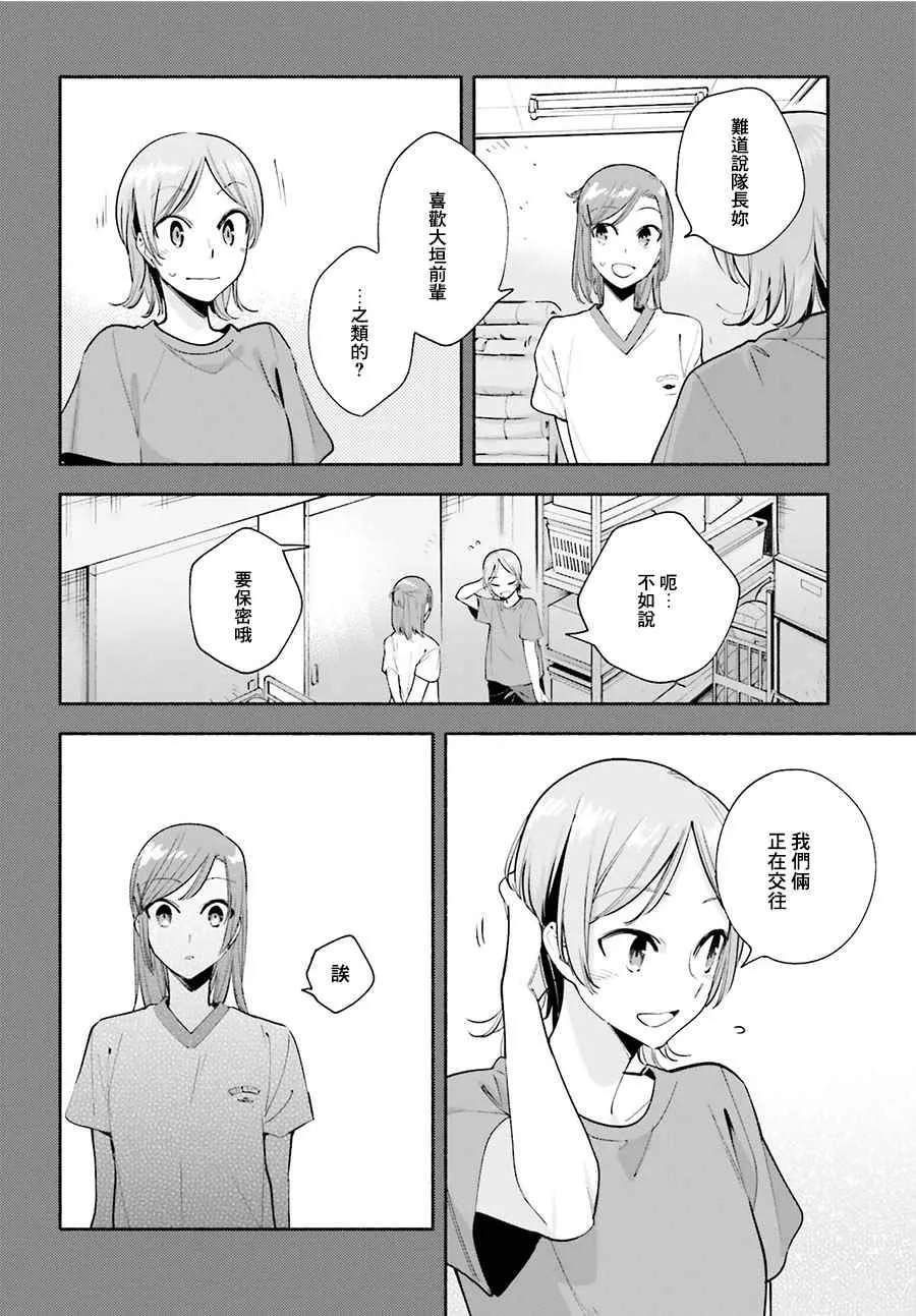 第27话 第14页