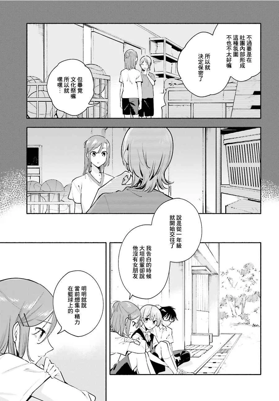 第27话 第15页
