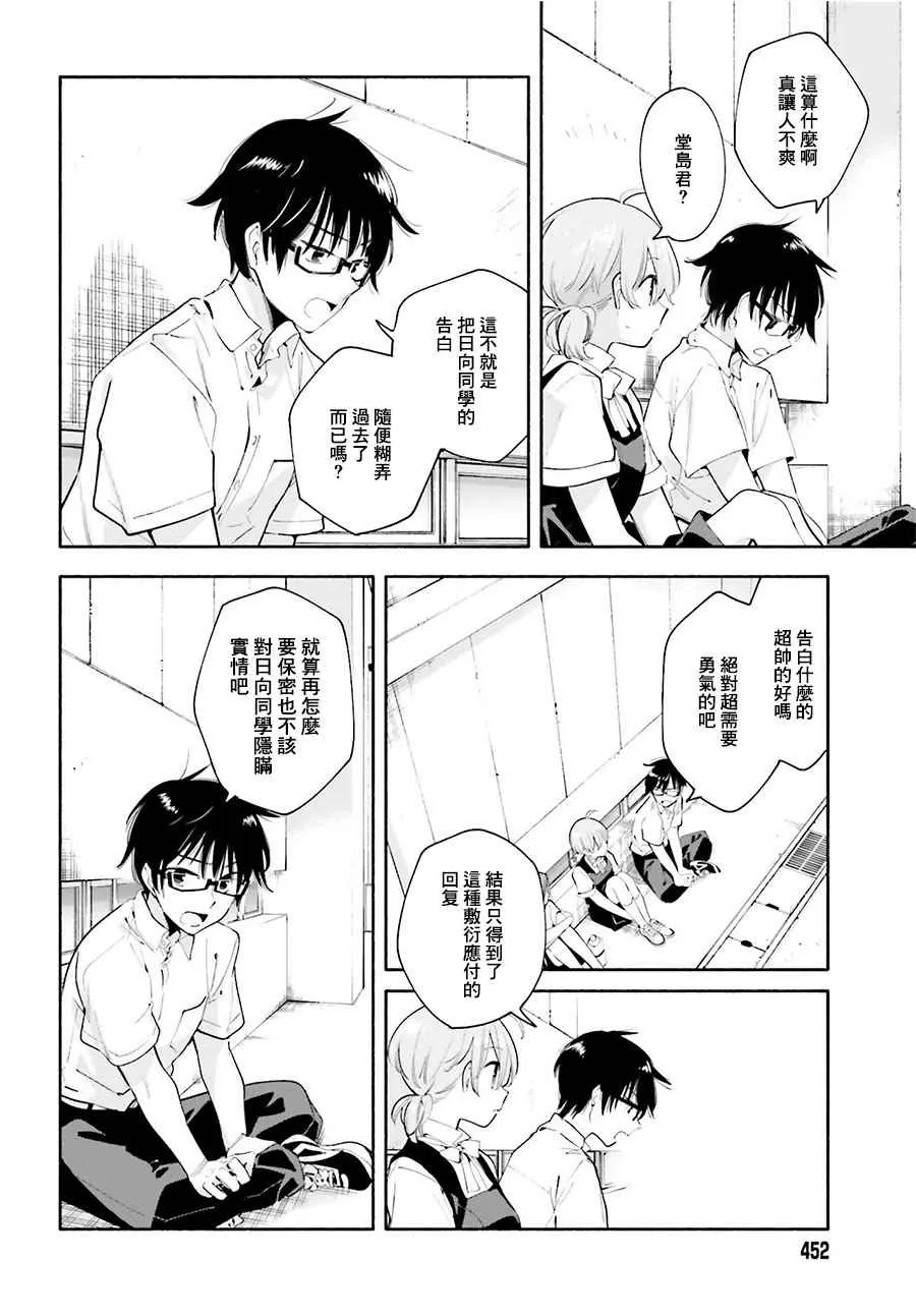 第27话 第16页