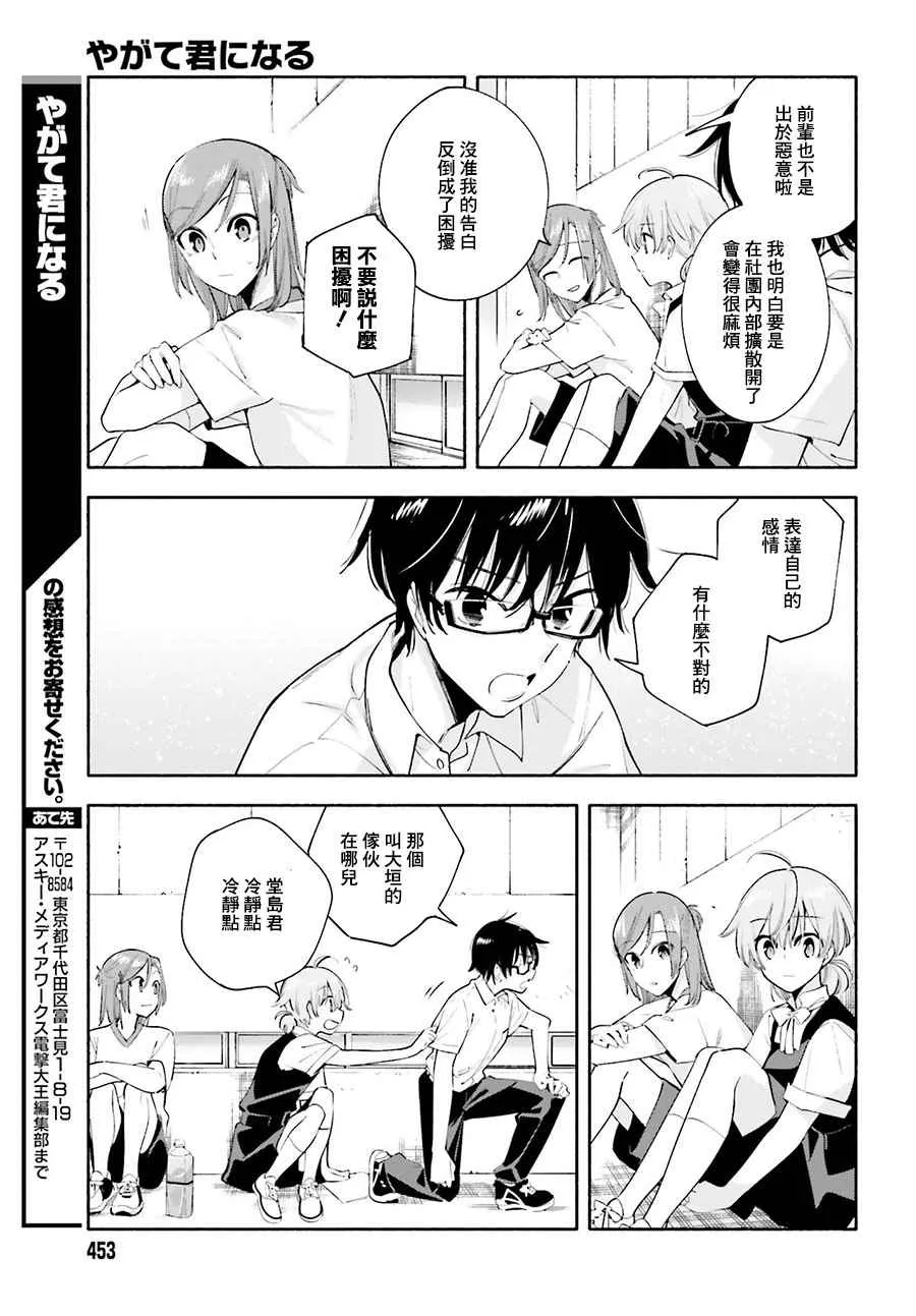 第27话 第17页