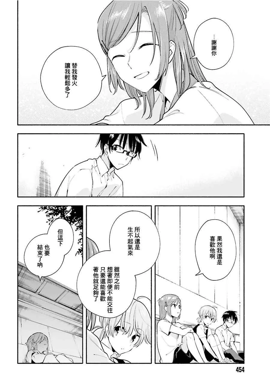 第27话 第18页