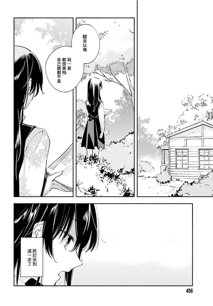 第27话 第20页
