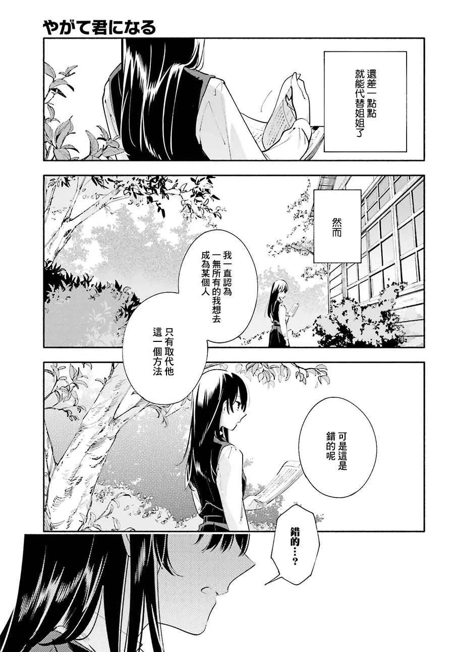 第27话 第21页
