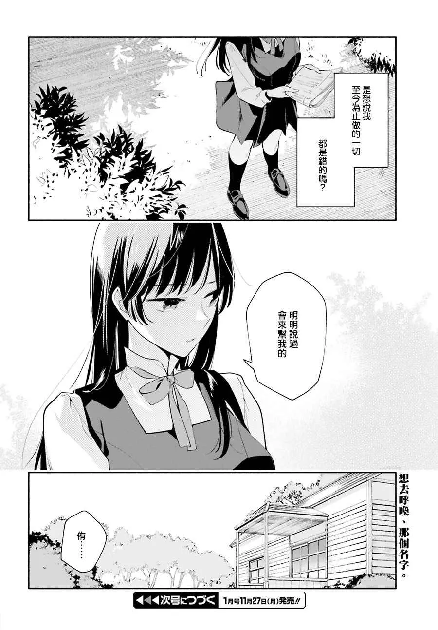第27话 第22页